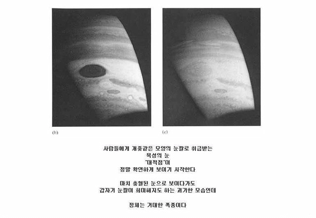 인간이 목성에 갈수없는 이유 | 인스티즈