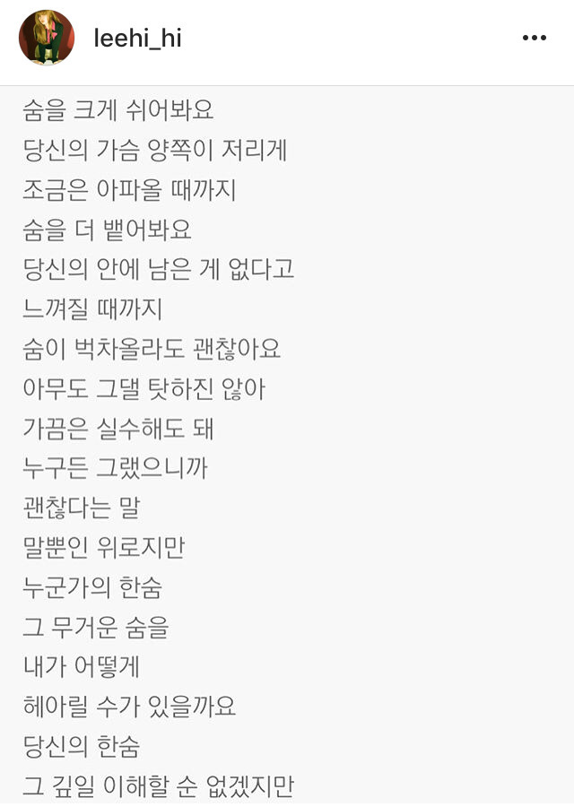 이하이 인스타그램 업데이트 | 인스티즈