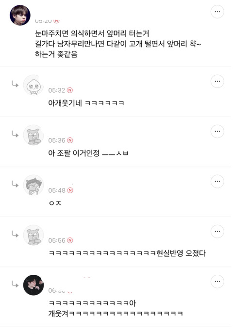 여자가 말하는 남자 싸보이고 어질때 | 인스티즈
