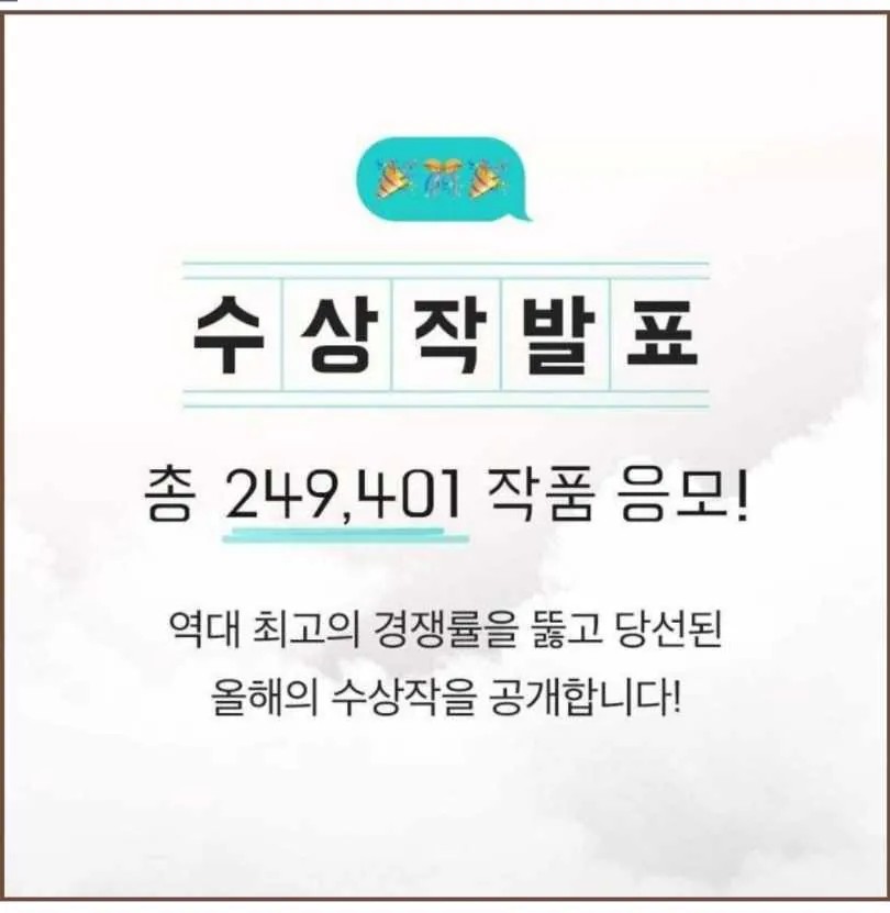 2026 배민 드립력 신춘문예 당선작들 | 인스티즈