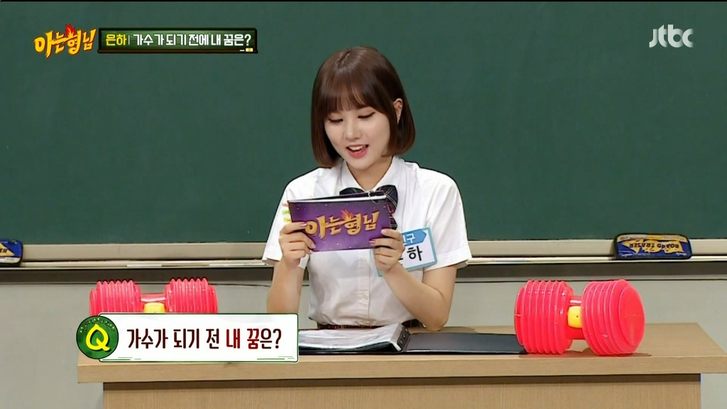 여자친구 은하가 한 때 되고 싶어했던 꿈.jpg | 인스티즈
