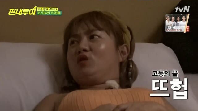 태국에서 마사지 받는 박나래ㅋㅋㅋㅋㅋㅋ(feat.제발 낙낙).jpg | 인스티즈