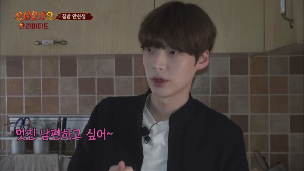 [신서유기2] 안재현이 이상적으로 생각하는 인생관 | 인스티즈