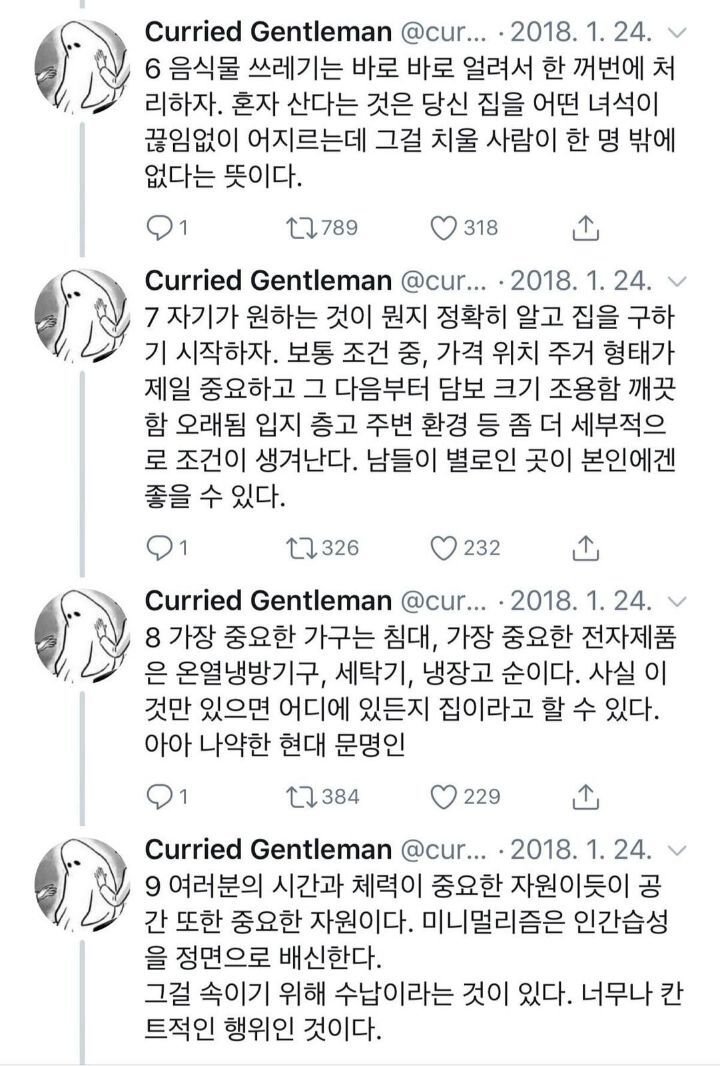 혼자 이사하면서 깨달은 것.twt | 인스티즈
