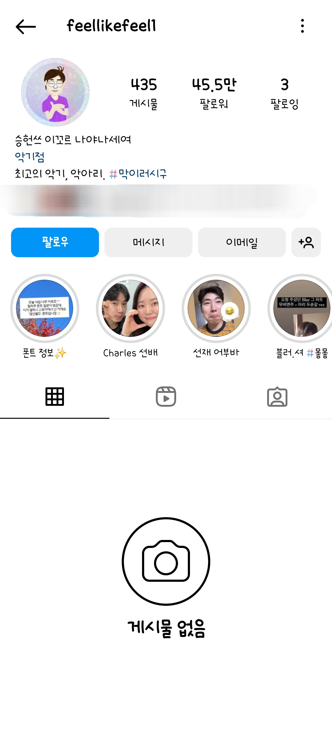엥 승헌쓰 나 차단함 | 인스티즈