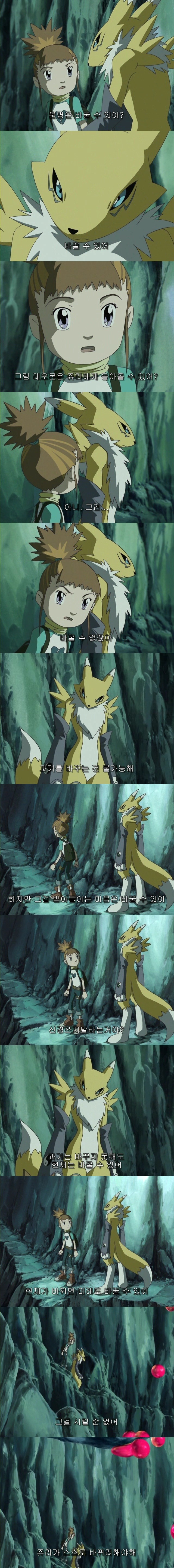 디지몬 테이머즈. 시리즈 중 가장 어둡다고해서 정주행 후 정리 | 인스티즈