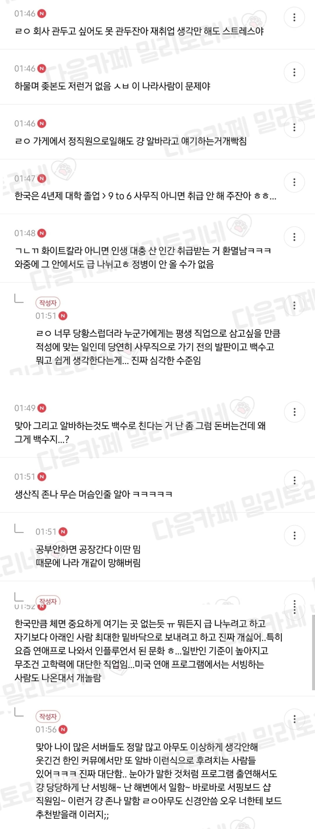 사무직만 직장인 취급하는 우리나라 문제점 때문에 젊은 사람들만 고통..jpg | 인스티즈