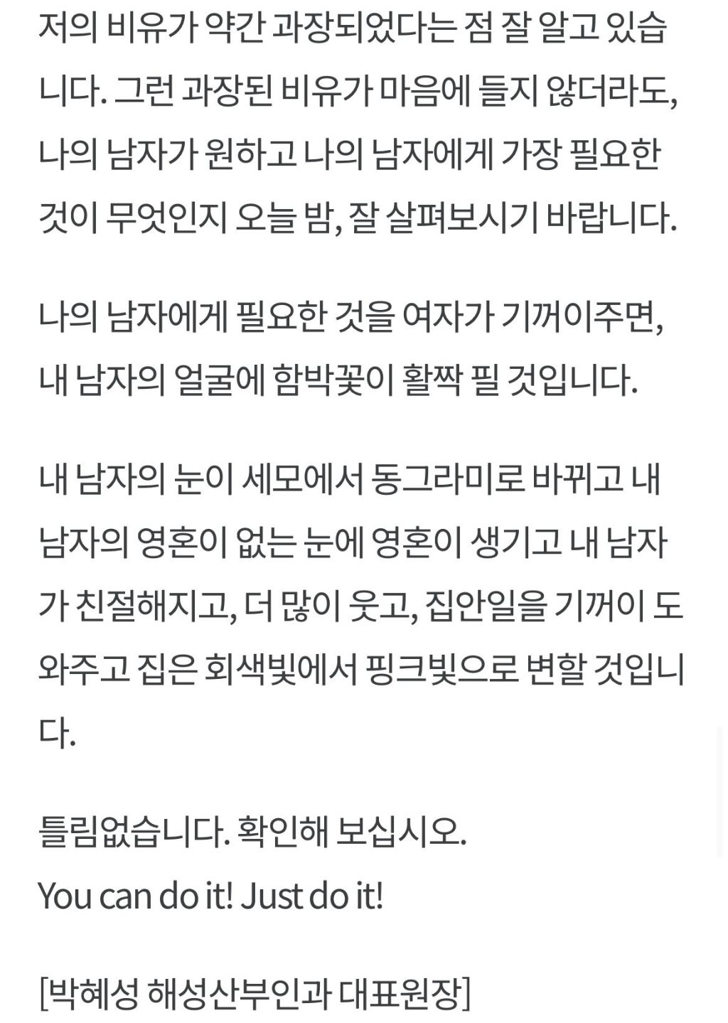 여자 산부인과 의사가 말해주는 남자의 성욕 | 인스티즈