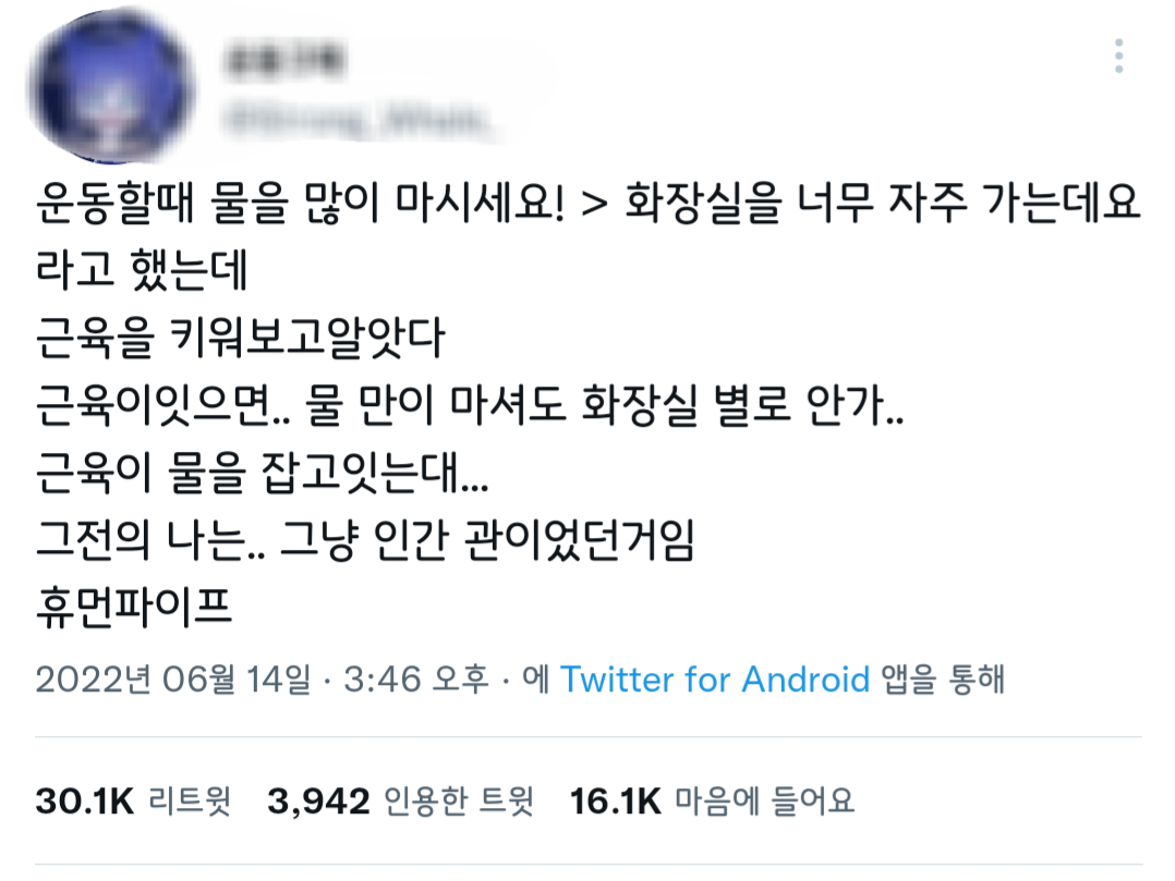 운동...운동을 하자.twt | 인스티즈