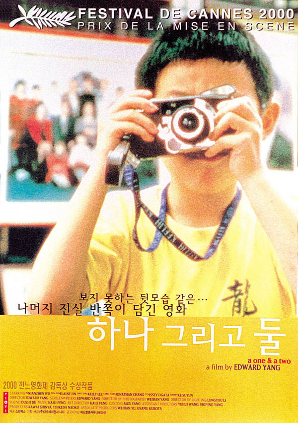 영화 평론가 '이동진'의 별 다섯개 영화 40편 | 인스티즈