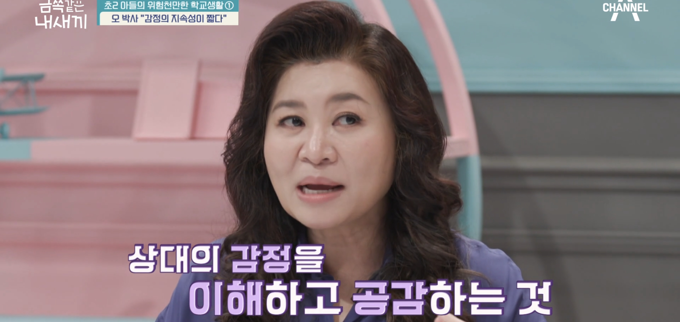 교감선생님까지 힘들어서 눈물흘린 역대급 오늘자 금쪽같은내새끼.jpg | 인스티즈