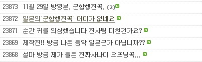 오늘 진짜 사나이 대박 사고침 | 인스티즈