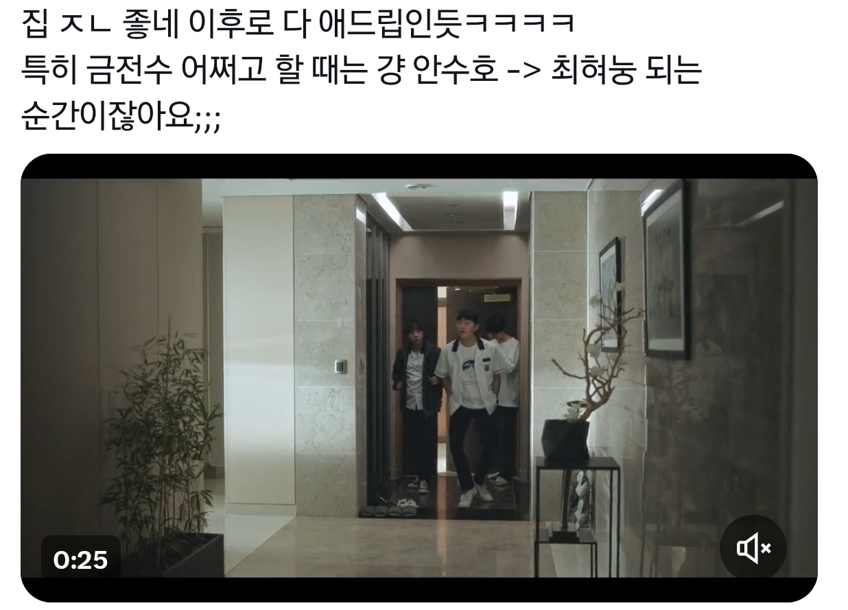 최현욱이 재창조 수준으로 본인에게 맞춰서 연기한 약한영웅 안수호 | 인스티즈