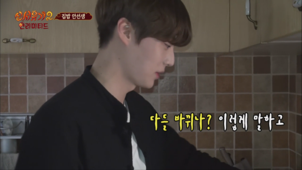 [신서유기2] 안재현이 이상적으로 생각하는 인생관 | 인스티즈