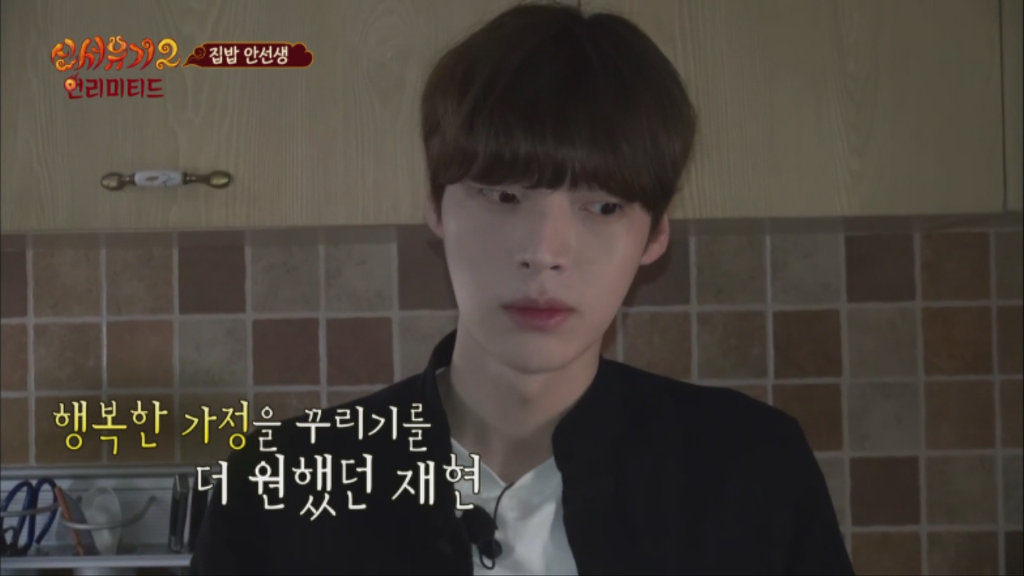 [신서유기2] 안재현이 이상적으로 생각하는 인생관 | 인스티즈