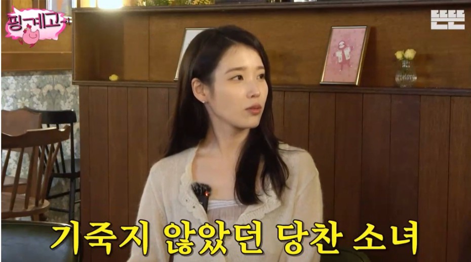 유재석이 아직도 잊을 수 없다는 신인시절의 아이유 | 인스티즈