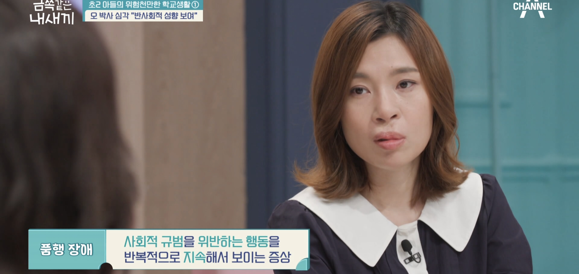 교감선생님까지 힘들어서 눈물흘린 역대급 오늘자 금쪽같은내새끼.jpg | 인스티즈