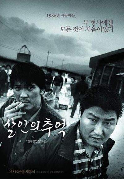 봉준호 감독 최고의 작품은 단연 기생충이다 vs 그건 아니다 | 인스티즈