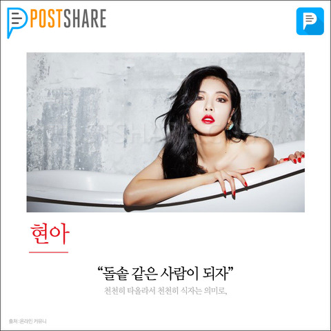 여자아이돌들 좌우명 | 인스티즈