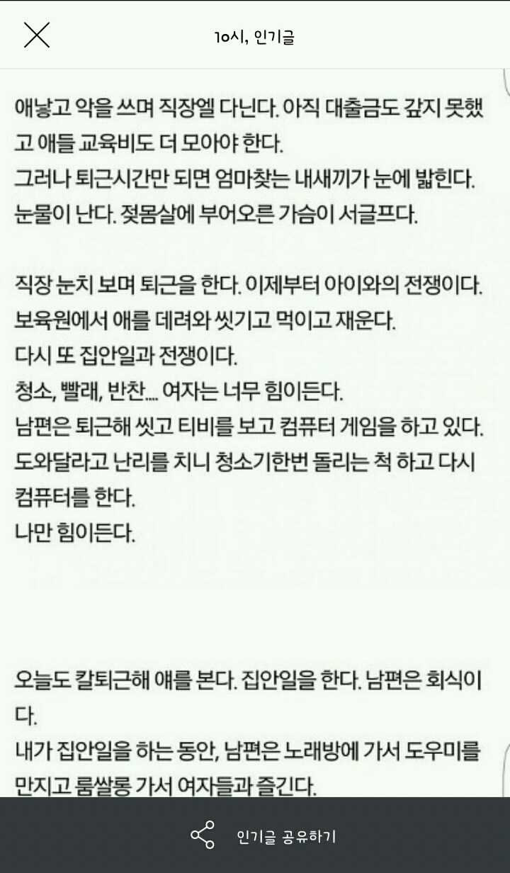 결혼은 여자에게 손해라는 글을 본 한국 남자들 반응.jpg | 인스티즈