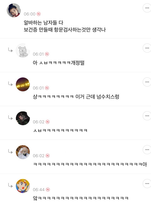 여자가 말하는 남자 싸보이고 어질때 | 인스티즈