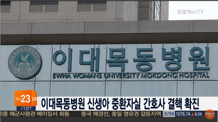 이대목동병원 클라스.jpg | 인스티즈