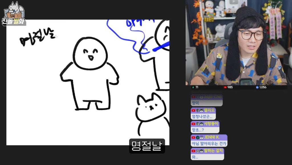 친돌님 히디님과 결혼하고 첫명절썰 없나요 | 인스티즈