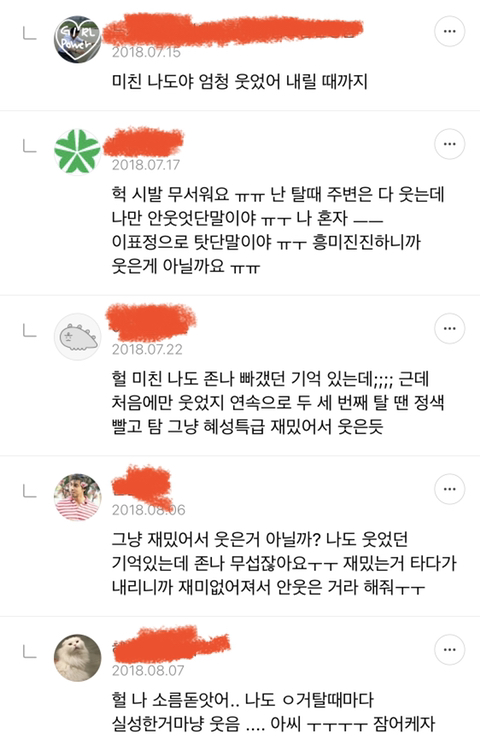 롯데월드 혜성특급만 타면 이유없이 너무 웃기지 않아? (feat. 홍콩) | 인스티즈