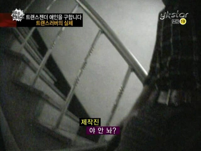 트랜스젠더들이 남자를 쉽게 못만나는 이유(충격주의) | 인스티즈