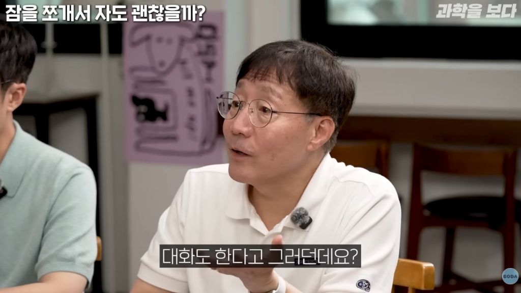 전신마취는 기억을 삭제 하는 것 | 인스티즈