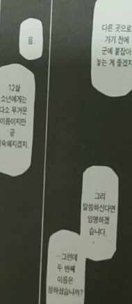 강철의 연금술사 비하인드 스토리 | 인스티즈