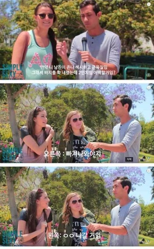 여성분들께 물어보았다. 남자 성기의 크기가 정말 중요하다고 생각하세요? | 인스티즈