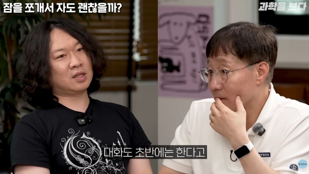 전신마취는 기억을 삭제 하는 것 | 인스티즈