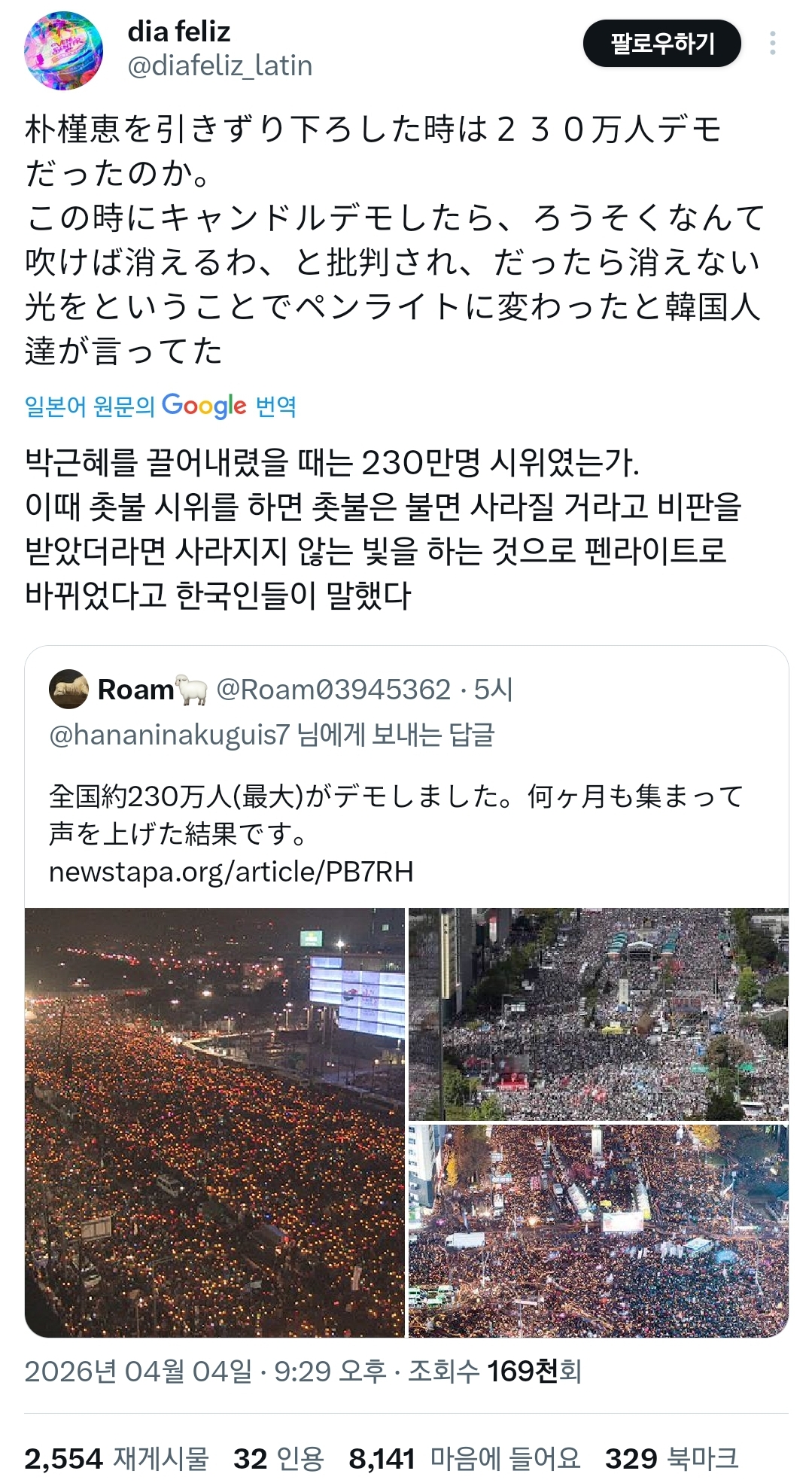 갑자기 일본인들한테 붐업되는 중인 이재명 정책..twt | 인스티즈