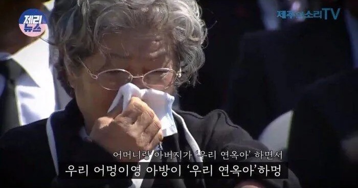 제주 할머니가 물고기를 안드시는 이유 | 인스티즈