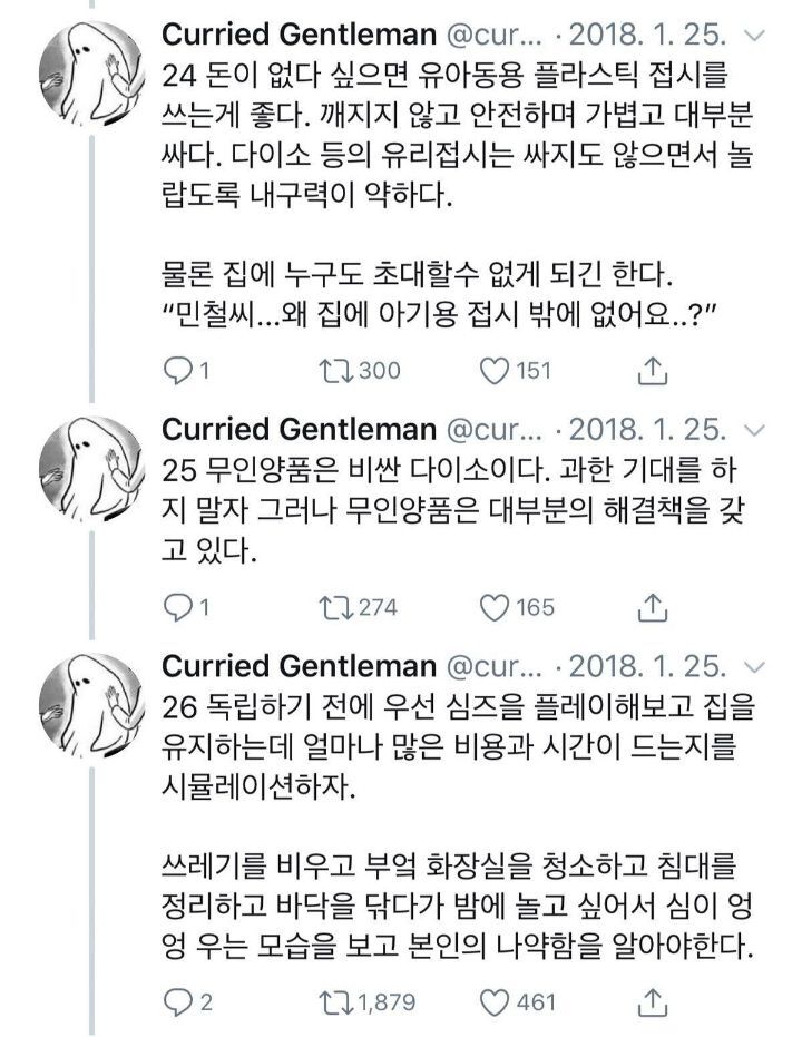 혼자 이사하면서 깨달은 것.twt | 인스티즈
