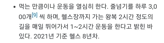 어마어마한 히밥의 운동량 | 인스티즈