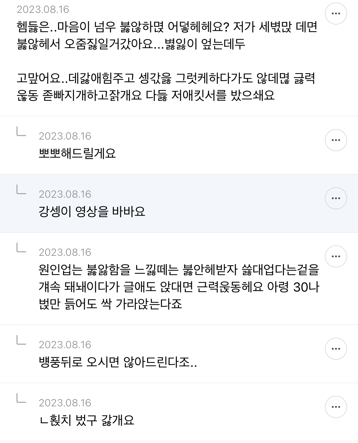죠캎 위로는 잘해주는거 웃긴달글 ; | 인스티즈