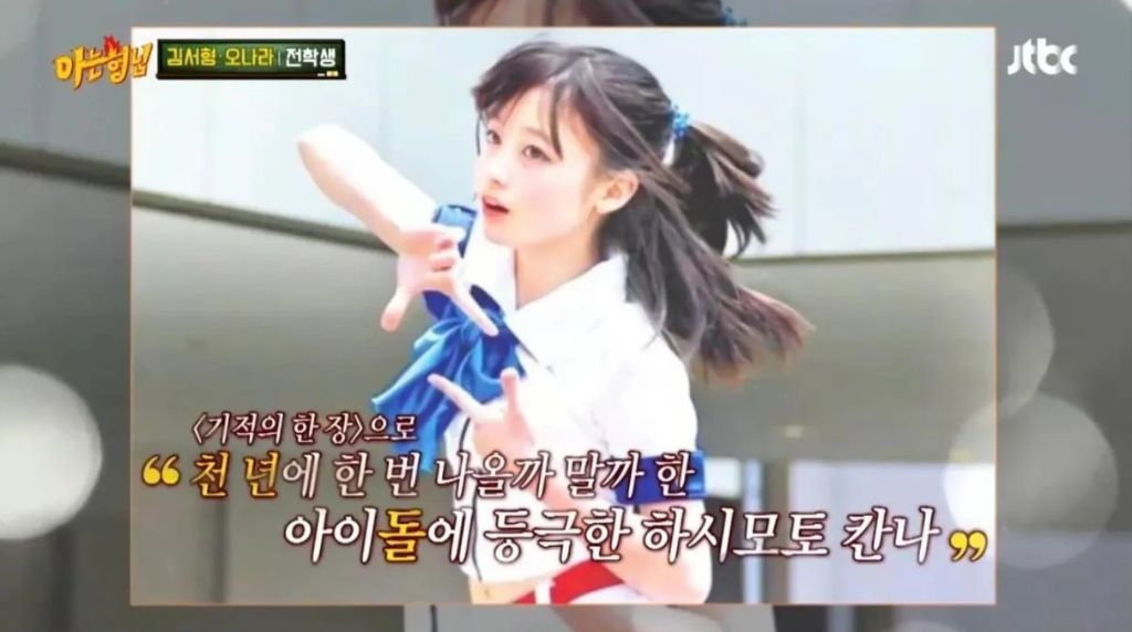 천년에 한번 나올까 말까 한 아줌마, 오나라 | 인스티즈