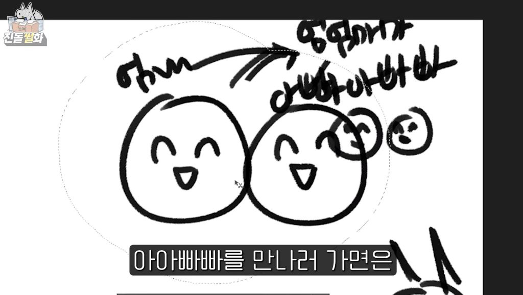친돌님 히디님과 결혼하고 첫명절썰 없나요 | 인스티즈