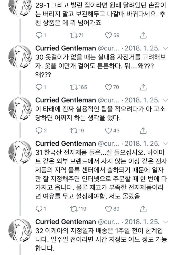혼자 이사하면서 깨달은 것.twt | 인스티즈