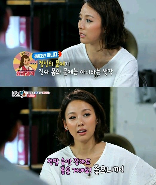 본인기준 속궁합은 결혼조건이다vs아니다 | 인스티즈