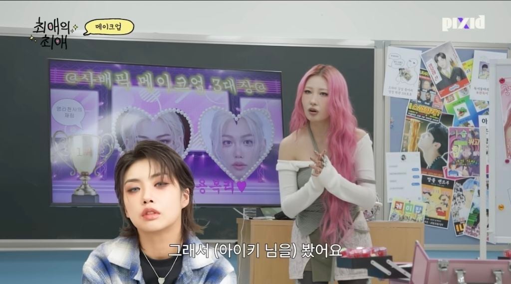 이사배가 필릭스에게 입덕한 계기 | 인스티즈