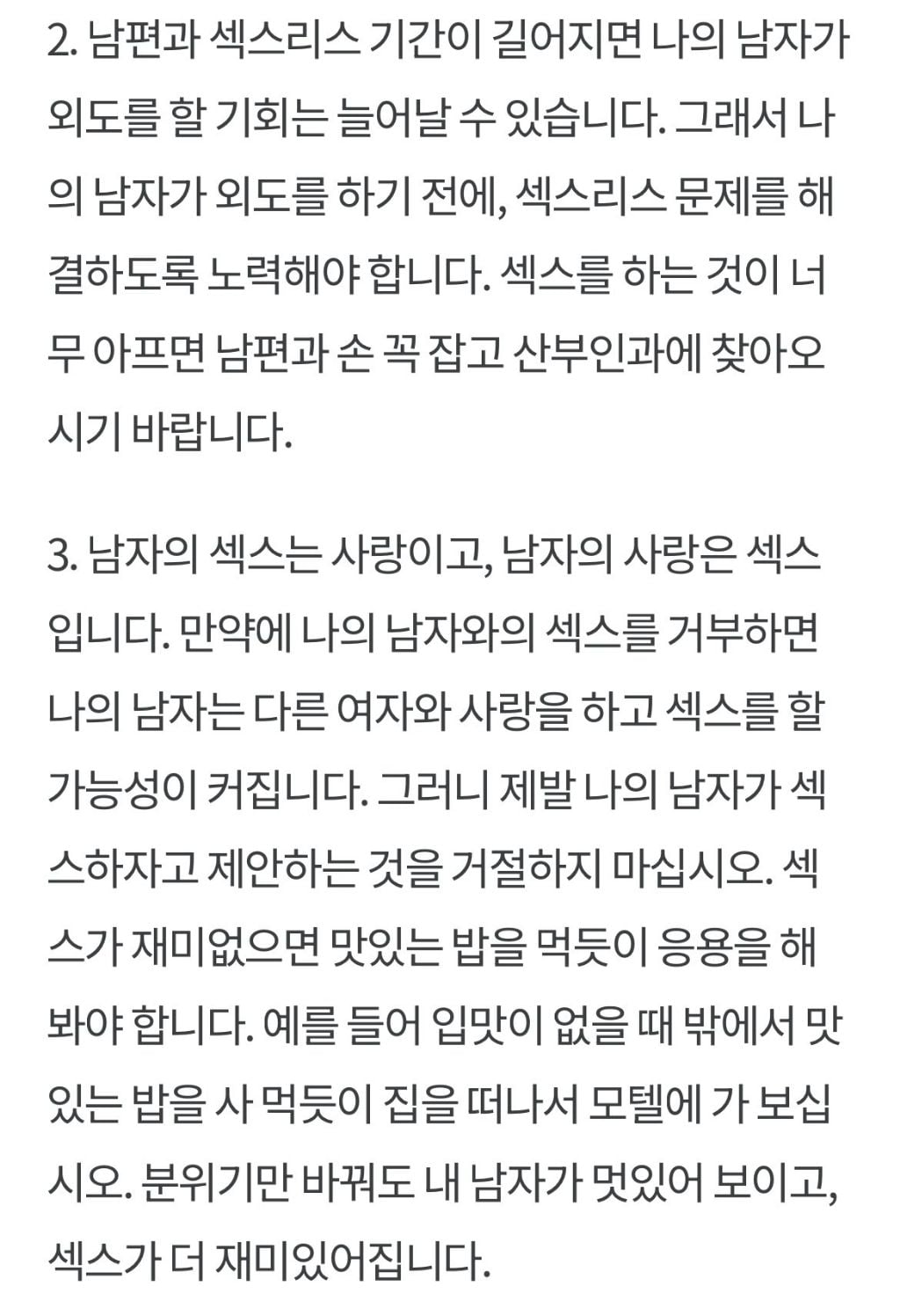 여자 산부인과 의사가 말해주는 남자의 성욕 | 인스티즈