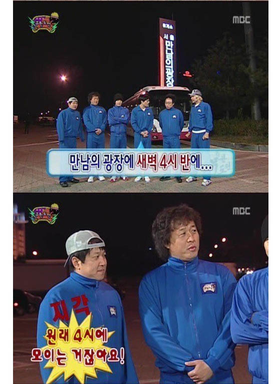 유재석도 남자였다... | 인스티즈