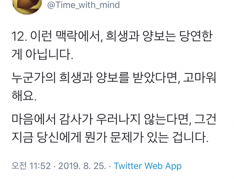 다정함과 친절은 체력에서 나온다.twt | 인스티즈