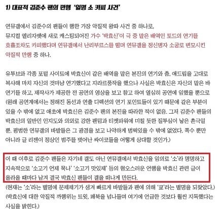 몇 년전 온갖 커뮤를 뒤집었던 김준수 팬덤의 박효신 머리채 잡은 표절 조작사건 | 인스티즈