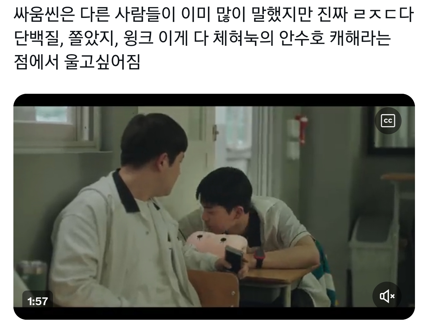 최현욱이 재창조 수준으로 본인에게 맞춰서 연기한 약한영웅 안수호 | 인스티즈