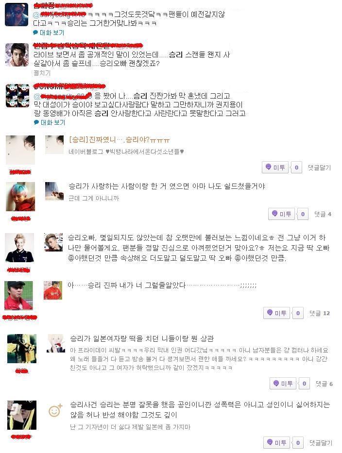 승리 디스한 빅뱅 멤버들 | 인스티즈
