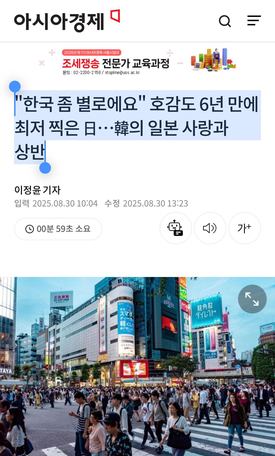 "한국 좀 별로에요" 호감도 6년 만에 최저 찍은 日…韓의 일본 사랑과 상반일본의 주작인 이유 | 인스티즈